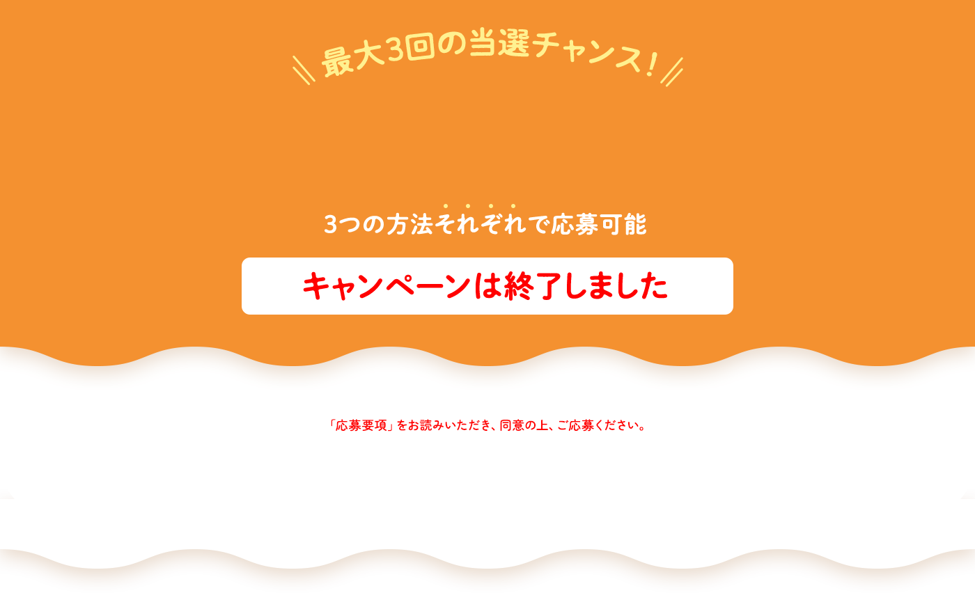 3つの方法それぞれで応募可能